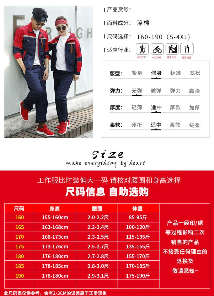http://m.mtpq.com.cn 工作服反光條展示